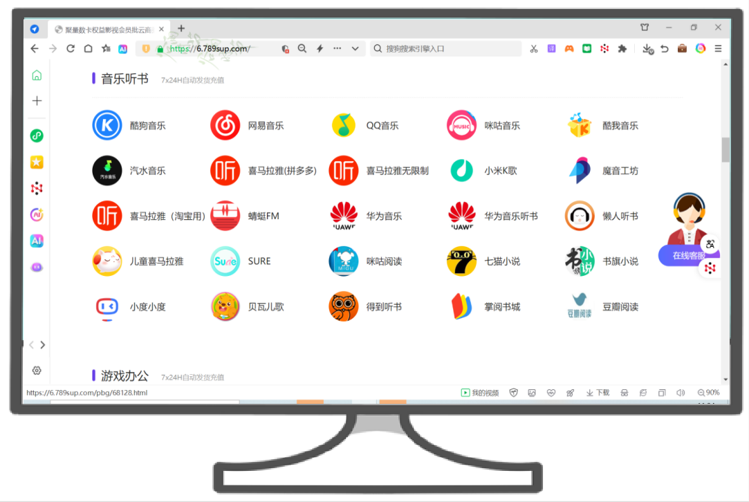 影视会员低价充值深度解析:虚拟货源与权益云竞价平台如何改变行业格局